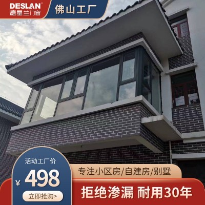 断桥铝门窗隔音双层玻璃落地窗德星兰封阳台平开窗别墅铝合金窗户