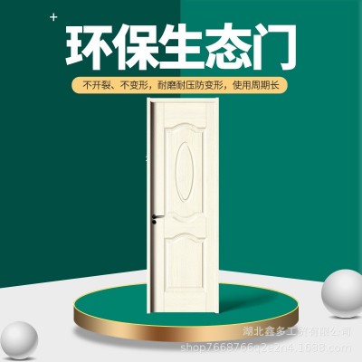 房间门卧室门入户门加厚生态门隔音降噪防火防潮一整套批发包邮图2