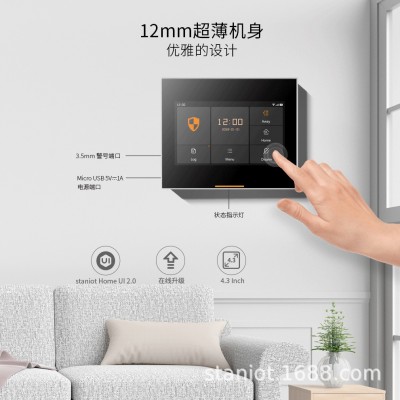 涂鸦WiFi智能控制面板4.3寸防盗报警器家用报警主机GSM双网系统图2
