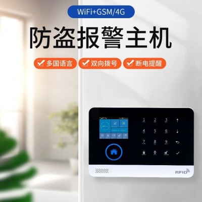 防盗报警主机涂鸦GSM+WiFi报警主机防盗报警系统报警器家用报警器图4