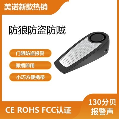 新款门阻报警器 家用防盗报警器 130分贝酒店震动感应 门阻报警器图2