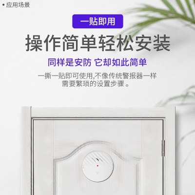 工厂定制 跨境家用涂鸦门窗震动报警器 高分贝警报器远程电话通知图3