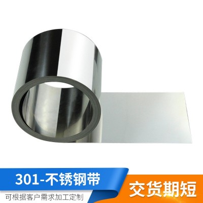 供应不锈钢钢带301精密不锈钢带太钢冷轧特硬301不锈钢精密钢带图5