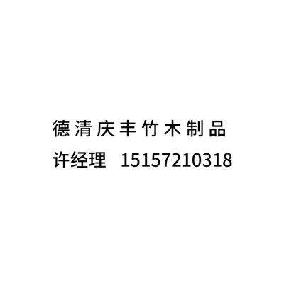 厂家供应各种室内外装修装饰用篱笆竹竿熏蒸竹杆水煮竹子图2