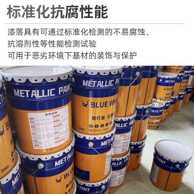 高性能金属漆金属防水防锈防腐工业漆厂房屋顶户外改色水性图3