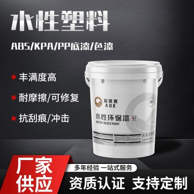 不发白水性静电塑料ABSKPAPP底漆DISK涂装设备色彩调配色漆供应图1