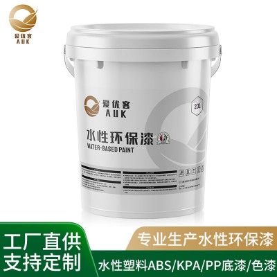 水性环保涂料油漆塑料ABSKPAPP底漆色漆丰满度高物理性能优秀图1