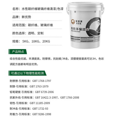 水性环保涂料油漆碳纤维玻璃纤维亮光漆色漆丰满度高物理性能优秀图3