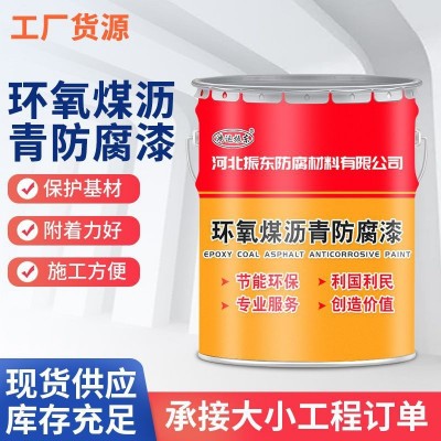 环氧煤沥青防腐漆耐腐蚀防水好污水管道金属钢构污水池防腐专用图5