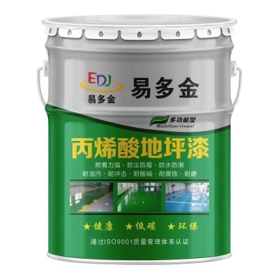 丙烯酸地坪漆水泥地家用室内外地面漆车间树脂厂房水性地板漆图2
