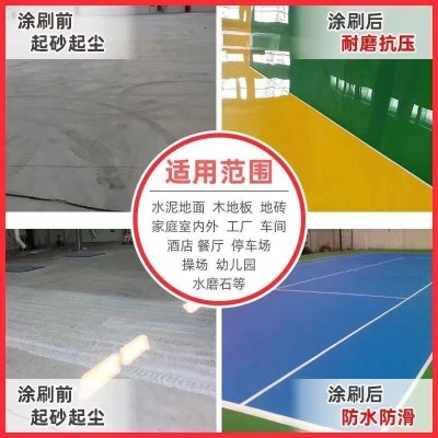 丙烯酸地坪漆水泥地家用室内外地面漆车间树脂厂房水性地板漆图3