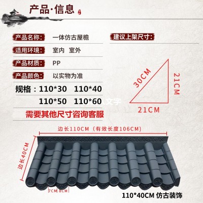 树脂瓦屋顶仿古屋檐门头装饰塑料琉璃瓦片双面加厚屋面仿古一体瓦图3