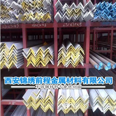 等边不锈钢角钢 304不锈钢角钢 304不锈钢光面角钢图4