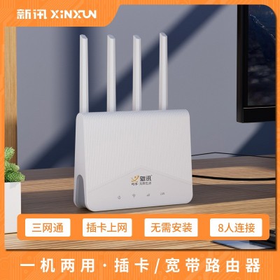 新讯4G外插卡无线路由器全网通家用户外办公随身wifi四天线CPE图1