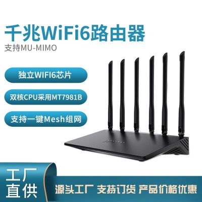 双频家用路由器3000兆双核智能7981B方案MESH无线路由 器wifi6厂家图1