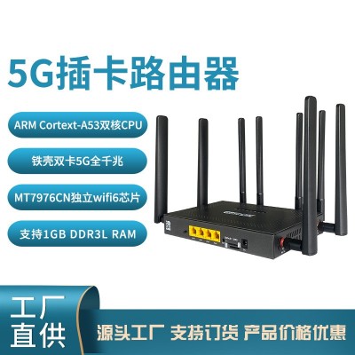 铁壳5G插卡路由器双频3000兆智能双核MT7981B无线路由器 wifi6厂家