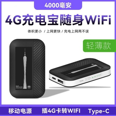 工厂批发家用4G高速穿墙王无线高速智能路由器随身WIFI图1