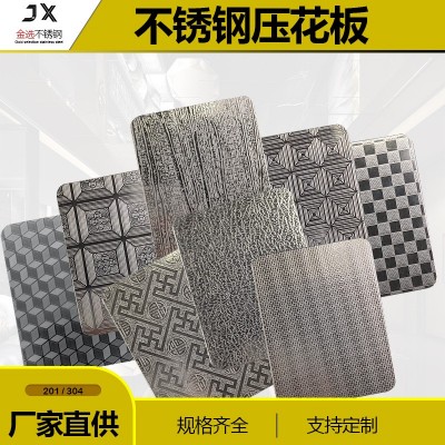压花不锈钢 立方体回型大方格自由纹树纹金钱花木纹石纹珠光门板