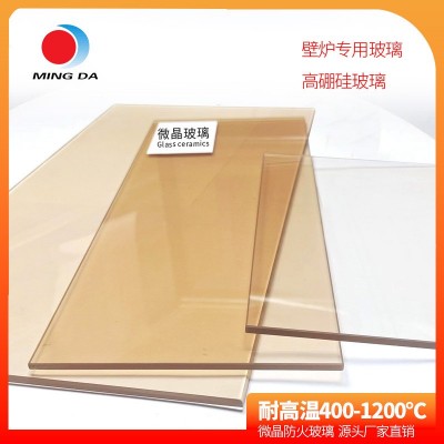 明达真火壁炉专用玻璃壁炉火炉微晶玻璃高温视窗玻璃微晶 陶瓷玻璃