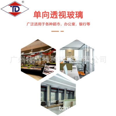 特盾特玻单向透视玻璃夹胶钢化镀膜审讯室录播教室单向玻 璃双面镜图2