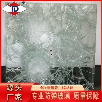 特盾特玻源厂 防弹玻璃3层夹胶f79b银行防砸玻璃防爆 免 费拿样图1