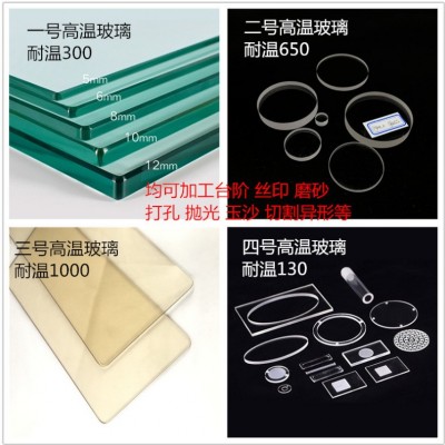 特盾壁炉专用玻璃火炉高硼硅微晶玻璃高温视窗玻璃微晶陶 瓷玻璃图3