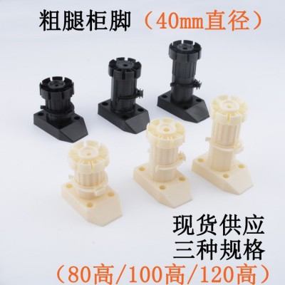 现货供应黑色米黄色方形橱柜粗腿柜脚塑料调节地脚加厚重型调整脚