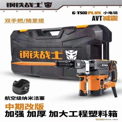 钢铁战士电镐单用工业级大功率2200W水电开槽拆混凝土凿削 38气缸图5