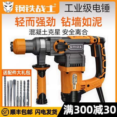 钢铁战士电锤工业级双用锤镐多功能穿墙钻孔大功率1200 W家用植筋图2