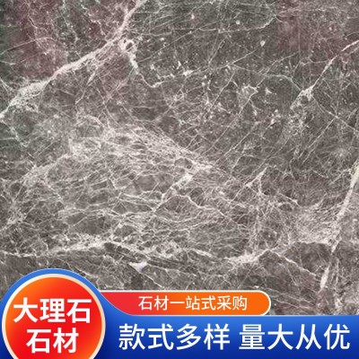 酒店大厅装修大理石 光面室内外水磨石 简约现代灰色系纹理大理石