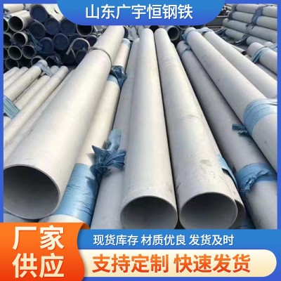 厂家直供304不锈钢管316L不锈钢管不锈无缝管不锈钢方矩管无缝管