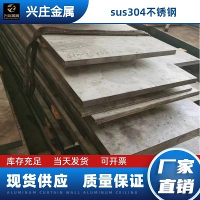 现货库存 303不锈钢 304 不锈钢板 316L 不锈钢 可批发 零切图2