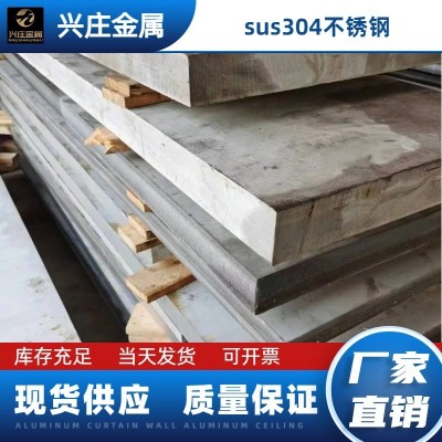 现货库存 303不锈钢 304 不锈钢板 316L 不锈钢 可批发 零切图3