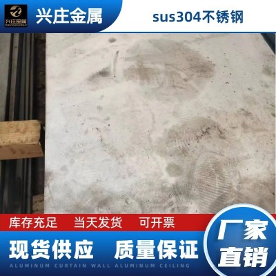 现货库存 303不锈钢 304 不锈钢板 316L 不锈钢 可批发 零切