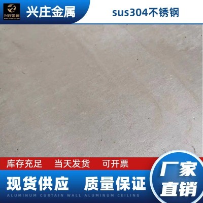 现货库存 303不锈钢 304 不锈钢板 316L 不锈钢 可批发 零切图5