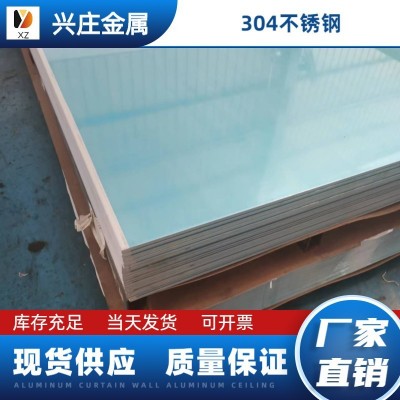 厂家现货供应 304不锈钢薄板 2B面覆膜 板料足厚0.8~8mm 支持零切图1