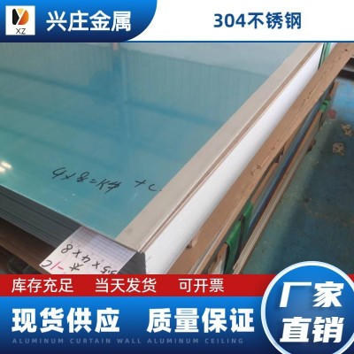 厂家现货供应 304不锈钢薄板 2B面覆膜 板料足厚0.8~8mm 支持零切图2
