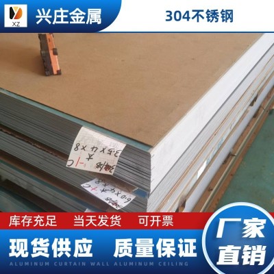 厂家现货供应 304不锈钢薄板 2B面覆膜 板料足厚0.8~8mm 支持零切图4