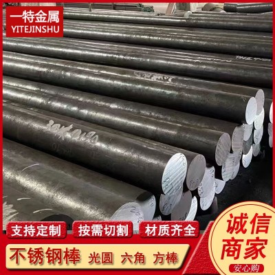 供应S32750 2205 2507不锈钢棒 方形钢 圆钢 支持切割