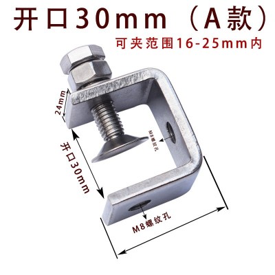不锈钢304老虎夹卡夹,钢梁夹子,钢管方形夹,C型夹,U型夹卡箍抱箍图2