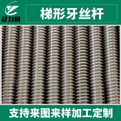 304不锈钢梯形牙丝杆T型牙丝杠丝杠牙粗牙丝杆牙条厂家定 制图3