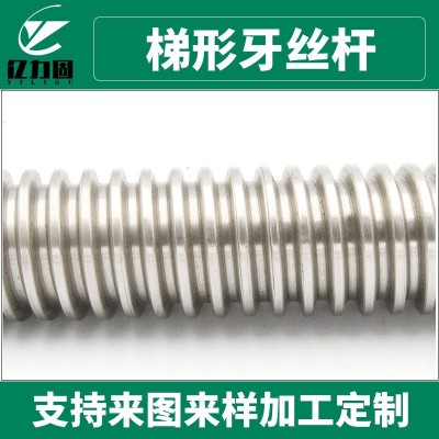 304不锈钢梯形牙丝杆T型牙丝杠丝杠牙粗牙丝杆牙条厂家定 制图4