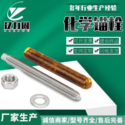 304不锈钢化学螺栓化学锚栓膨胀螺栓倒锥螺丝M8M10M12M14M16-M30图1