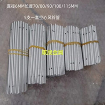 DYI风铃管金属空心铝管 发音风铃管彩色氧化风铃管学校上课风铃管图1