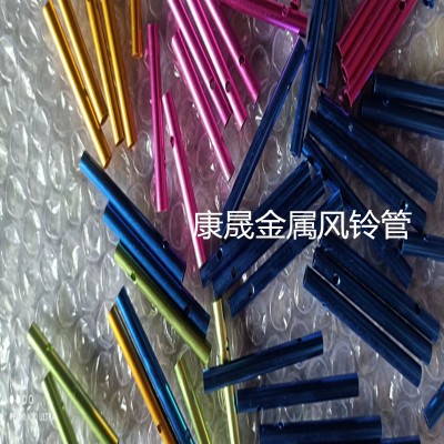 厂家直销 彩色氧化装饰铃铛风铃铝管八音悦耳好听 学校音乐风铃管图4