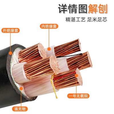 大地线缆ZC-YJV电缆线铜芯保检电线电缆无氧铜电力电缆工程国标图2