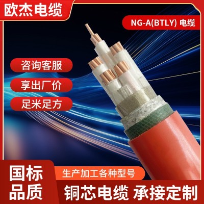 国标矿物质电缆NG-A(BTLY-0.6-1KV4X50+1X25铜芯无氧2 4 5芯电缆