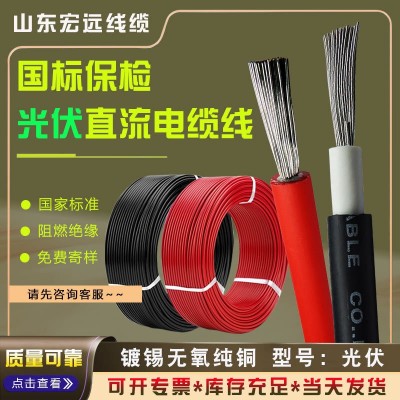 光伏直流电缆线PV1-F2.5 4 6平方太阳能专用镀锡多丝铜芯国标软线图1