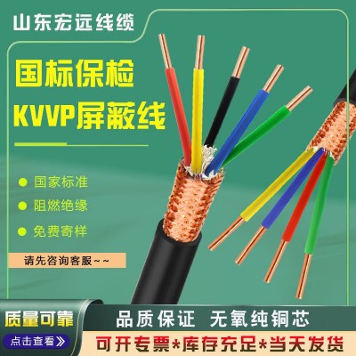 kvvp屏蔽线2到12芯1到2.5平方国标硬线铜芯电力电源控制电缆批发图1