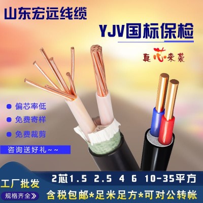 工厂YJV电缆线2芯1.5到400平方铜阻燃国标低压电力三相四线铜芯线图4